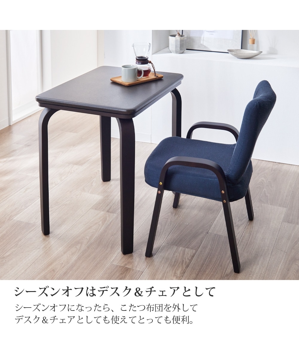 高さが変えられる2WAYデスクこたつセット｜こたつ本体＋こたつ布団＋