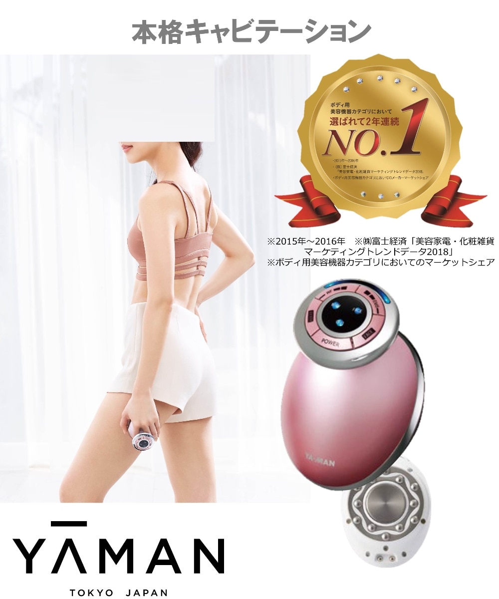 RFボーテ キャビスパRFコア 通販【ニッセン】