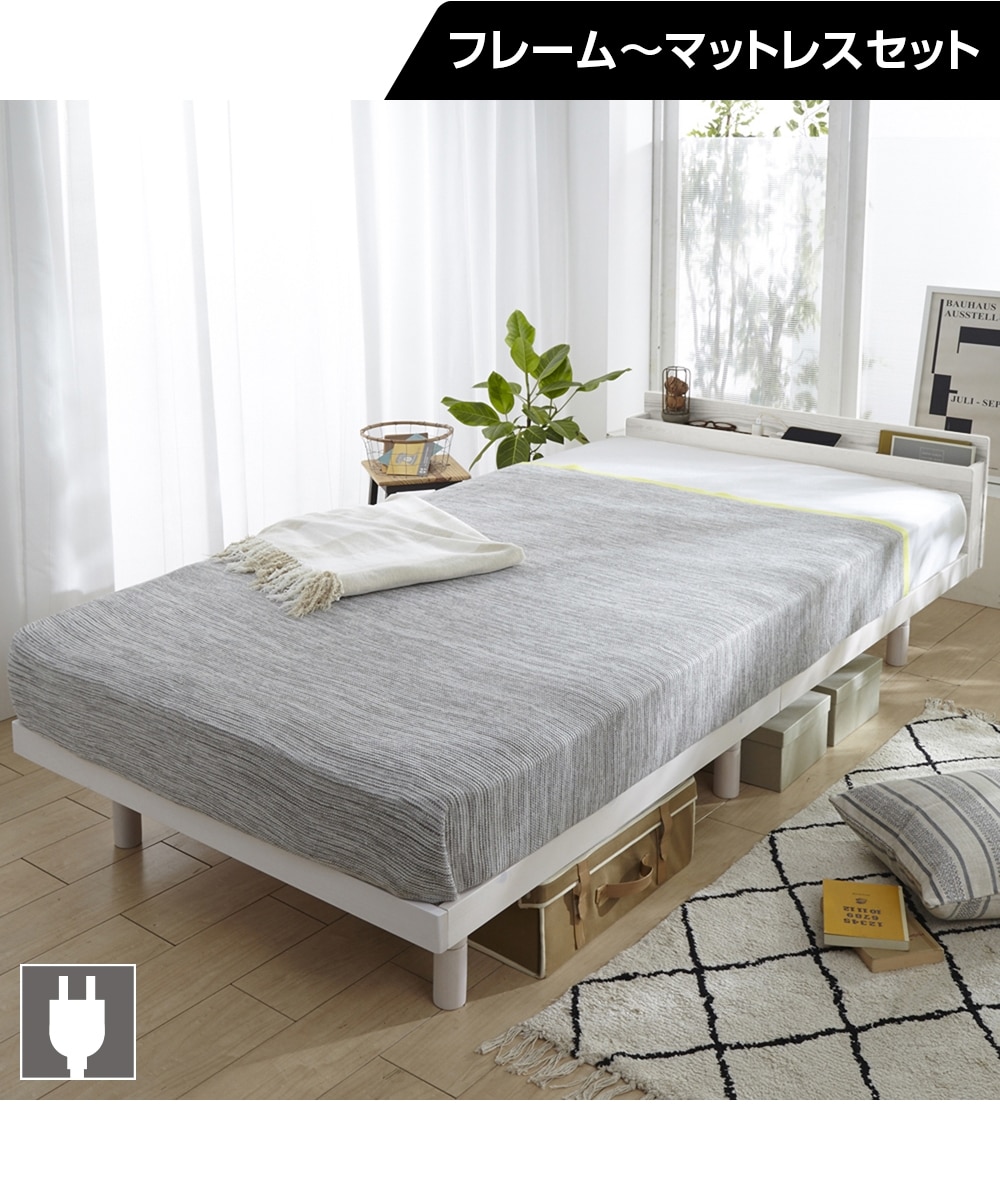 多機能な棚付き天然木すのこベッド（コンセント・高さ調節付き） 通販