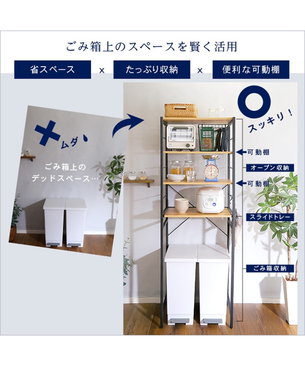 スライド棚付きダストボックス上レンジ台【幅60.5cm】 通販【ニッセン】