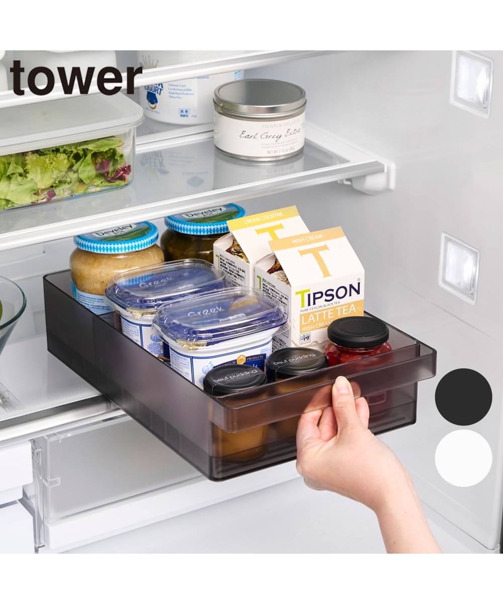 tower】冷蔵庫中収納ケース 仕切り付き 通販【ニッセン】