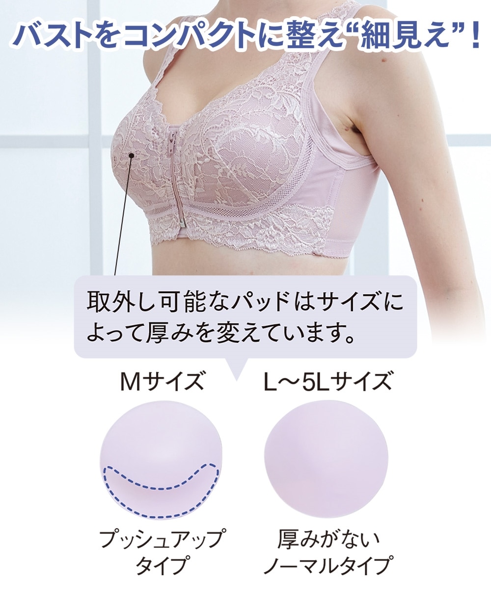 ブラデリスニューヨーク】すらっと細みえフロントファスナーブラ 通販