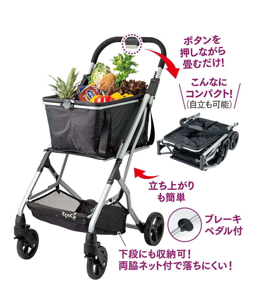 EcoCa(エコカ) ショッピングカート 通販【ニッセン】