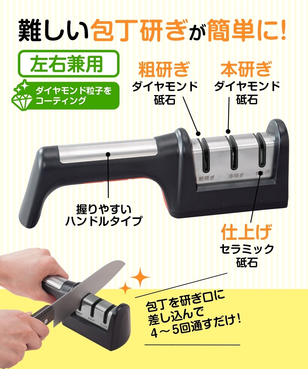ダイヤモンドを使った3連包丁研ぎ器 キッチン 通販【ニッセン】
