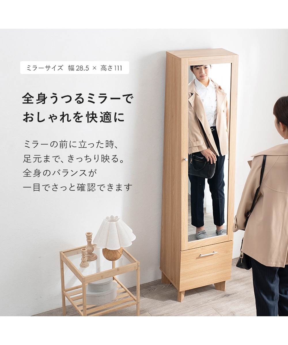 ミラー付きスリム収納ラック 通販【ニッセン】
