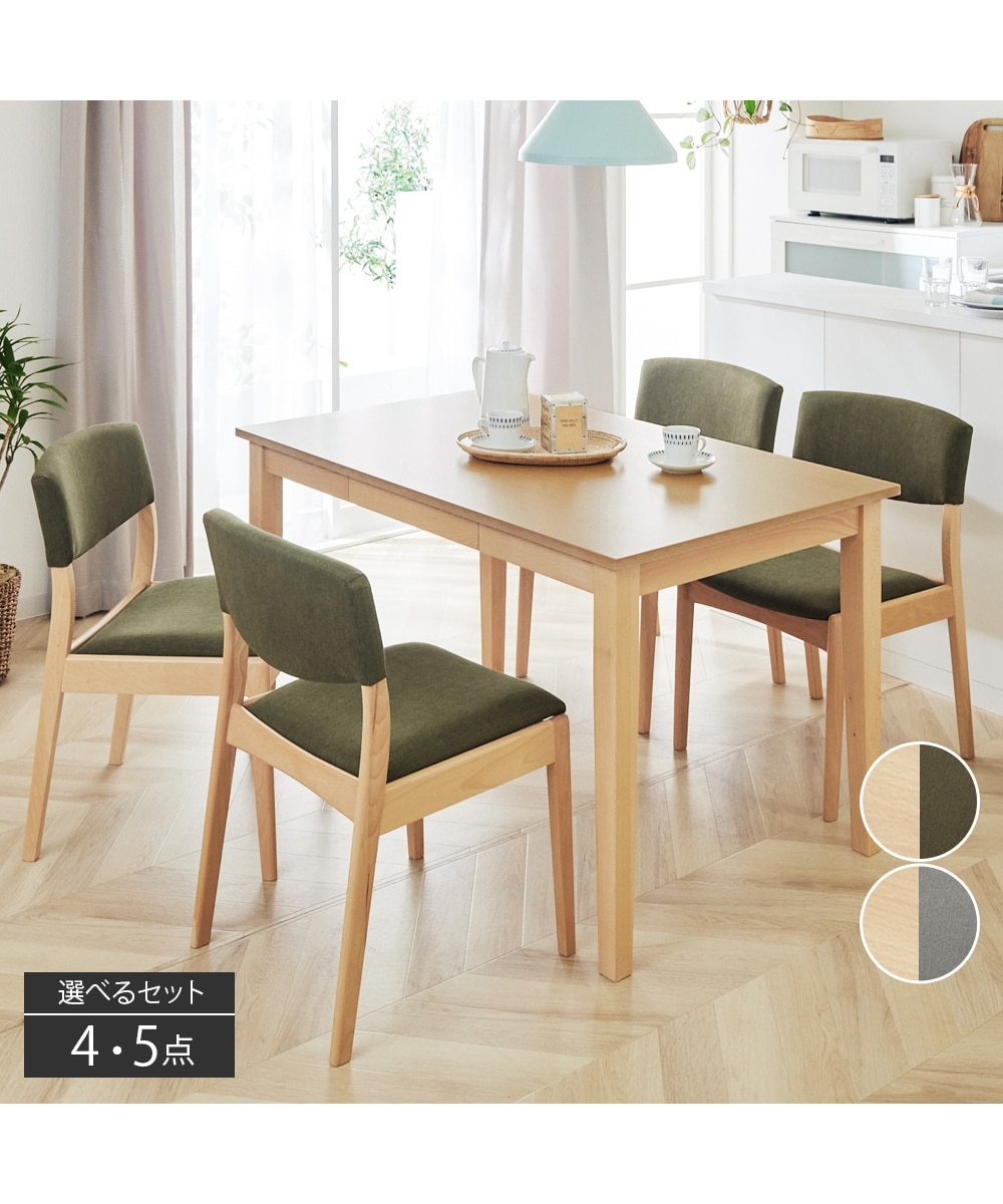 天然木ビーチ材 ダイニングセット 北欧ナチュラル 通販【ニッセン】