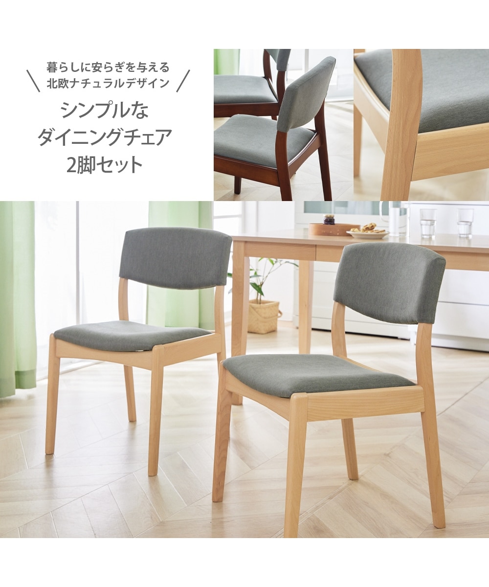 取付無料！カリモク 北欧風天然木ナチュラルハイバックダイニング