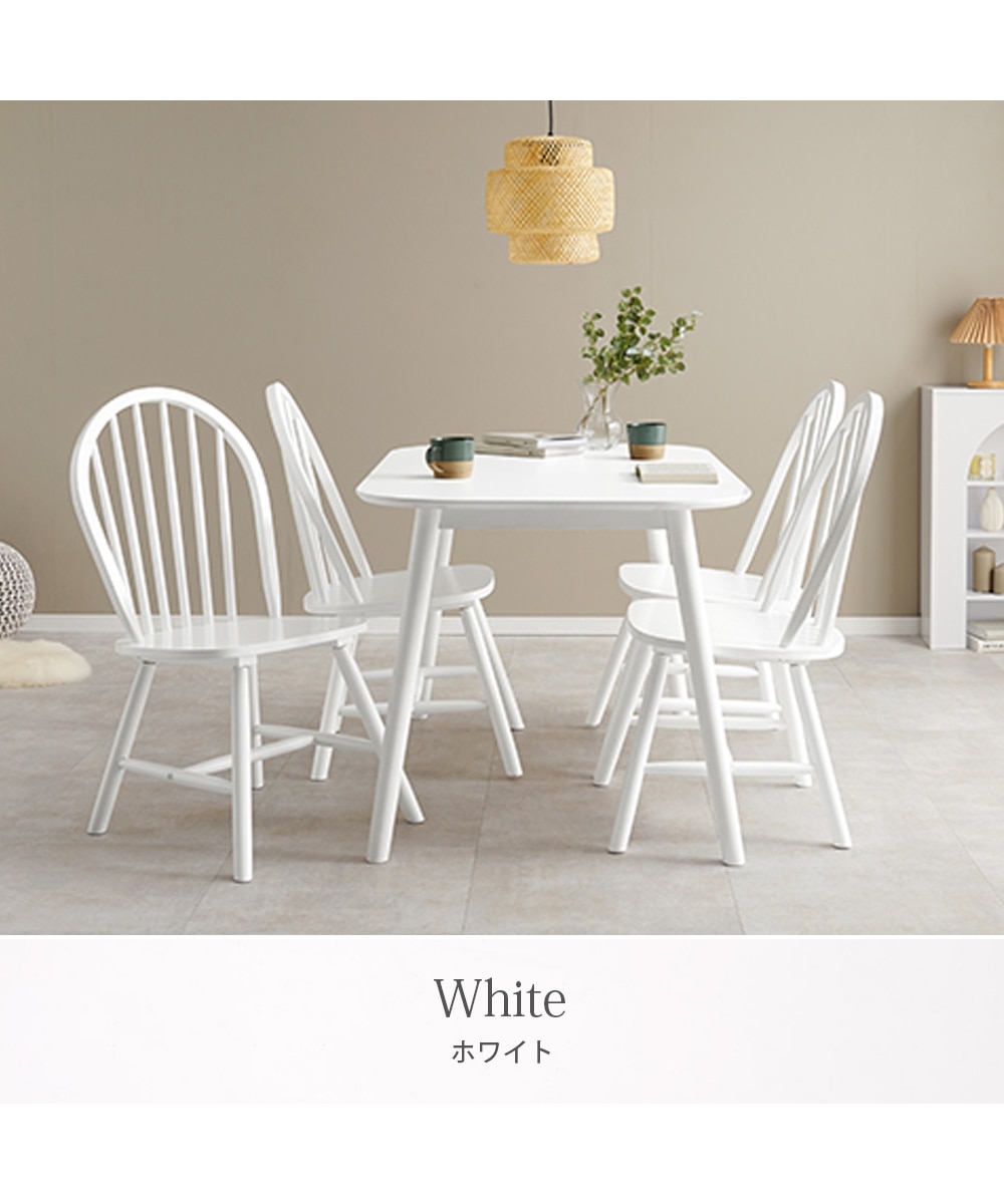 天然木 カフェ風ダイニングセット ボウバック 通販【ニッセン】