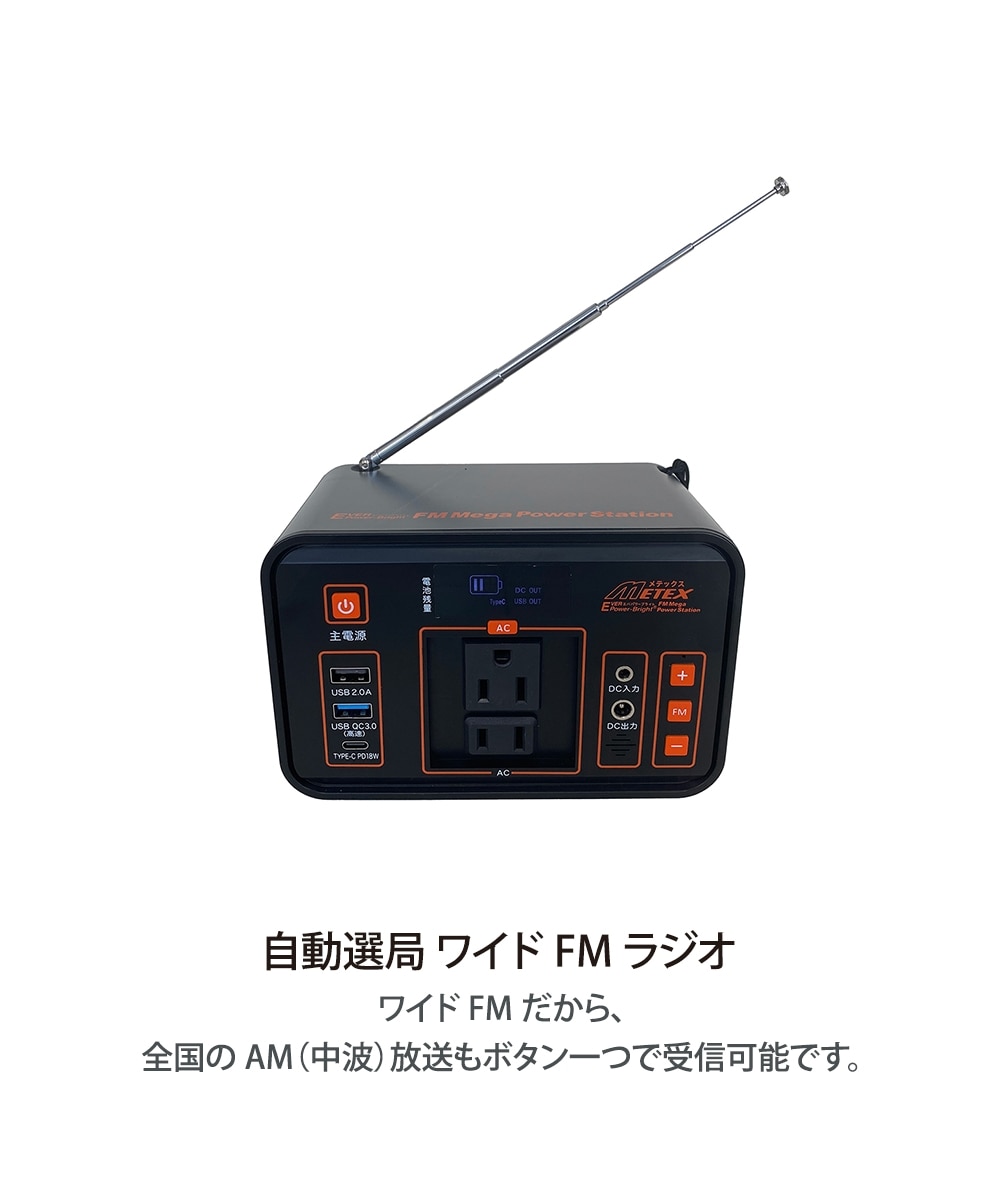 エバパワーブライト(R) FMメガパワーステーション 通販【ニッセン】