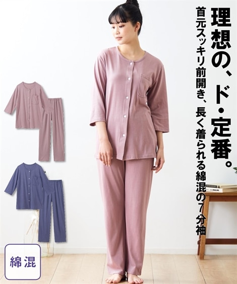 綿混襟無し前開き7分袖パジャマ上下セット 通販【ニッセン】