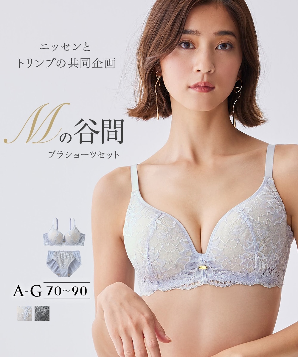 ノンワイヤーMの谷間ブラジャーショーツセット（Mの谷間）（トリンプ