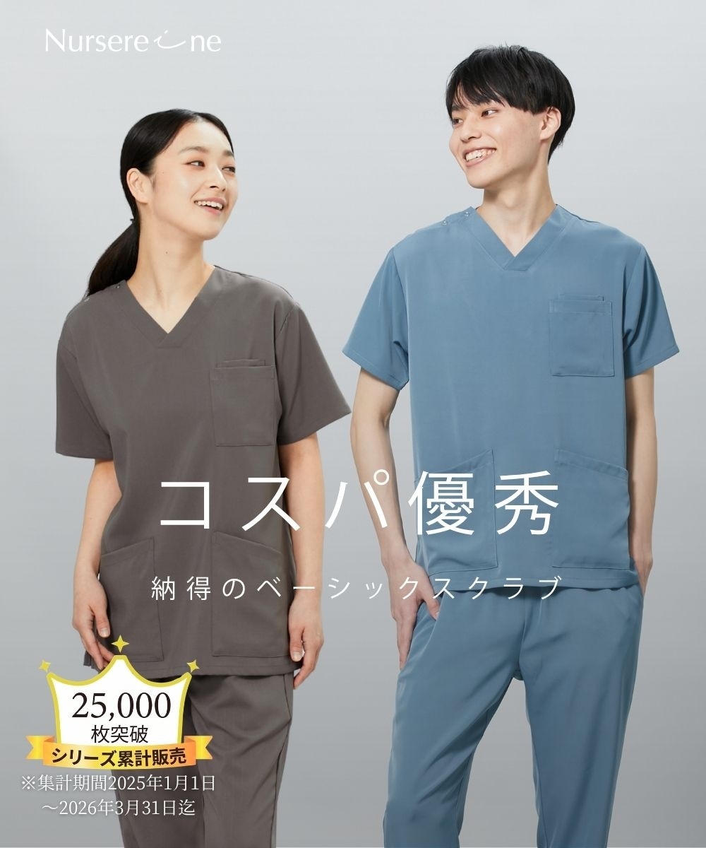 Nursereineオリジナル ルシルカシリーズ スクラブ 101（静電防止