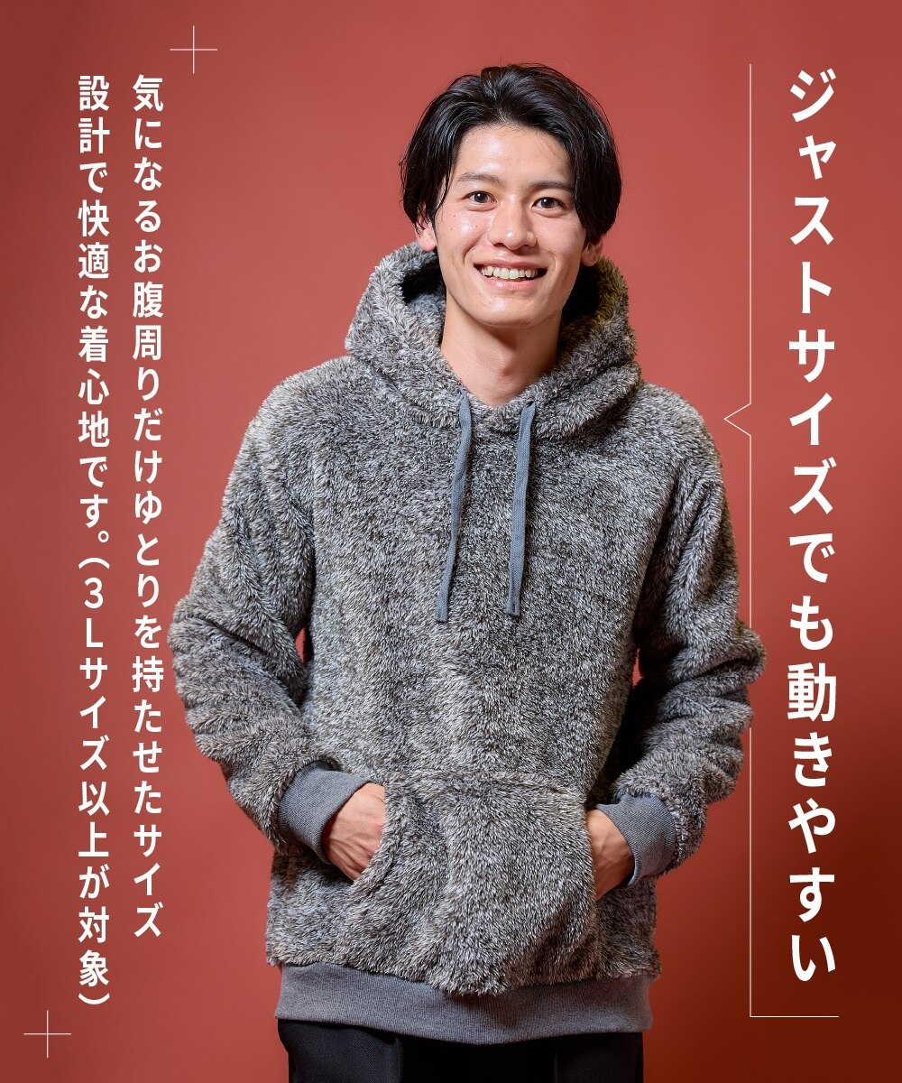 ふわもこボアフリースプルパーカー【3L以上お腹ゆったり】 通販