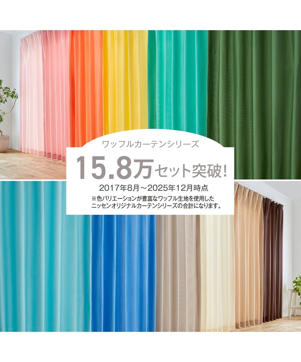 g*様 MORRIS＆Co. カーテン & 輸入レースカーテン床丈セット