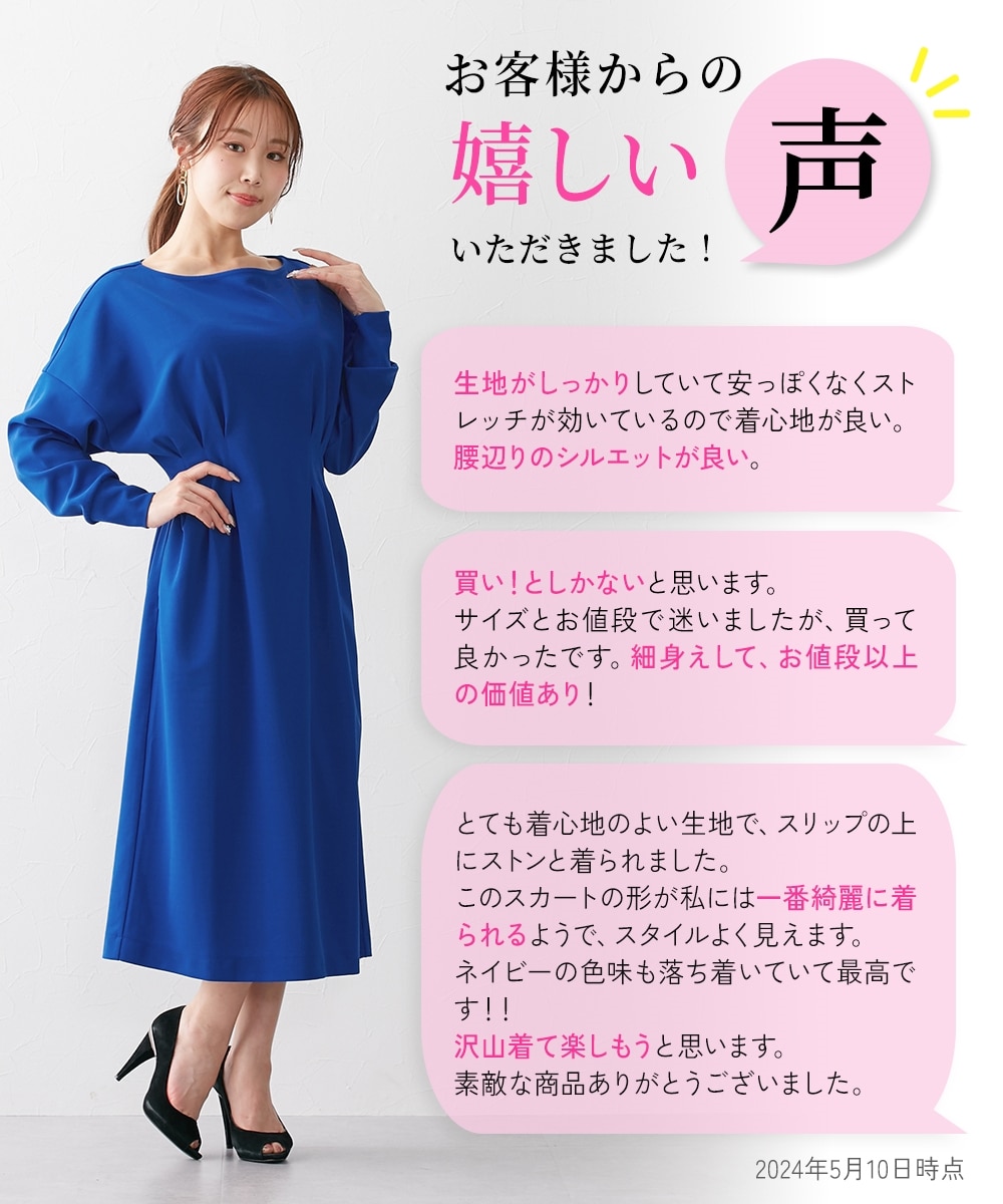 大きい胸専用】ウエストタック長袖ドルマンワンピース（ポケット付