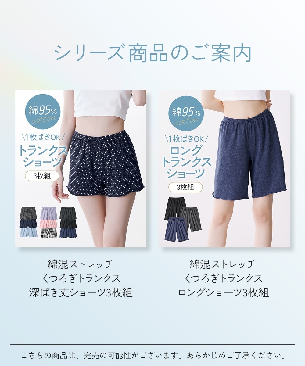綿混ストレッチくつろぎトランクス深ばき丈ショーツ3枚組 通販【ニッセン】