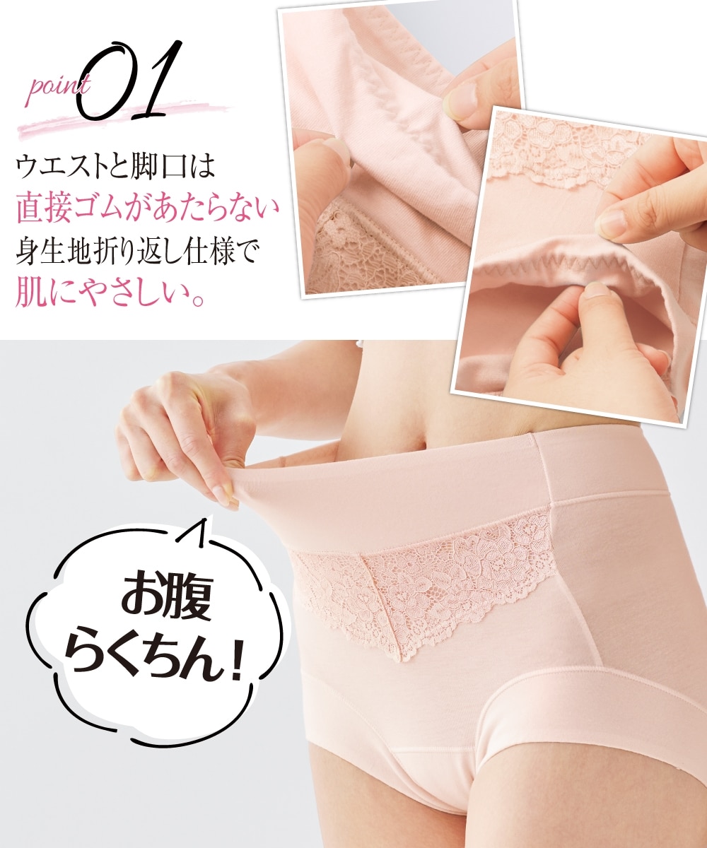 テンセルTM繊維・綿混ストレッチ お腹・脚口らくちんレース付深ばき丈