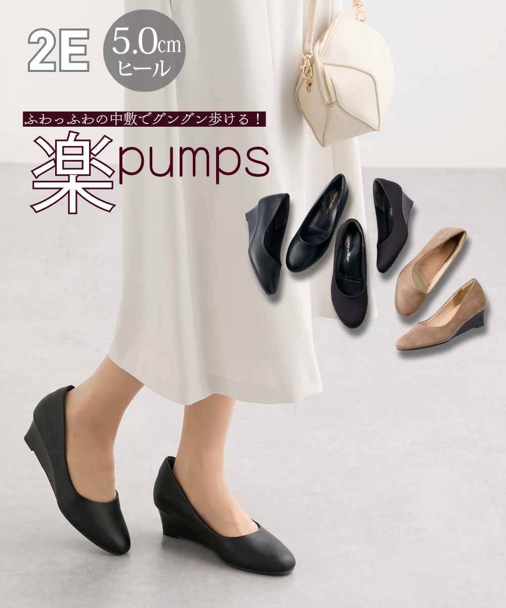 ラウンドトゥウェッジヒールパンプス 通販【ニッセン】