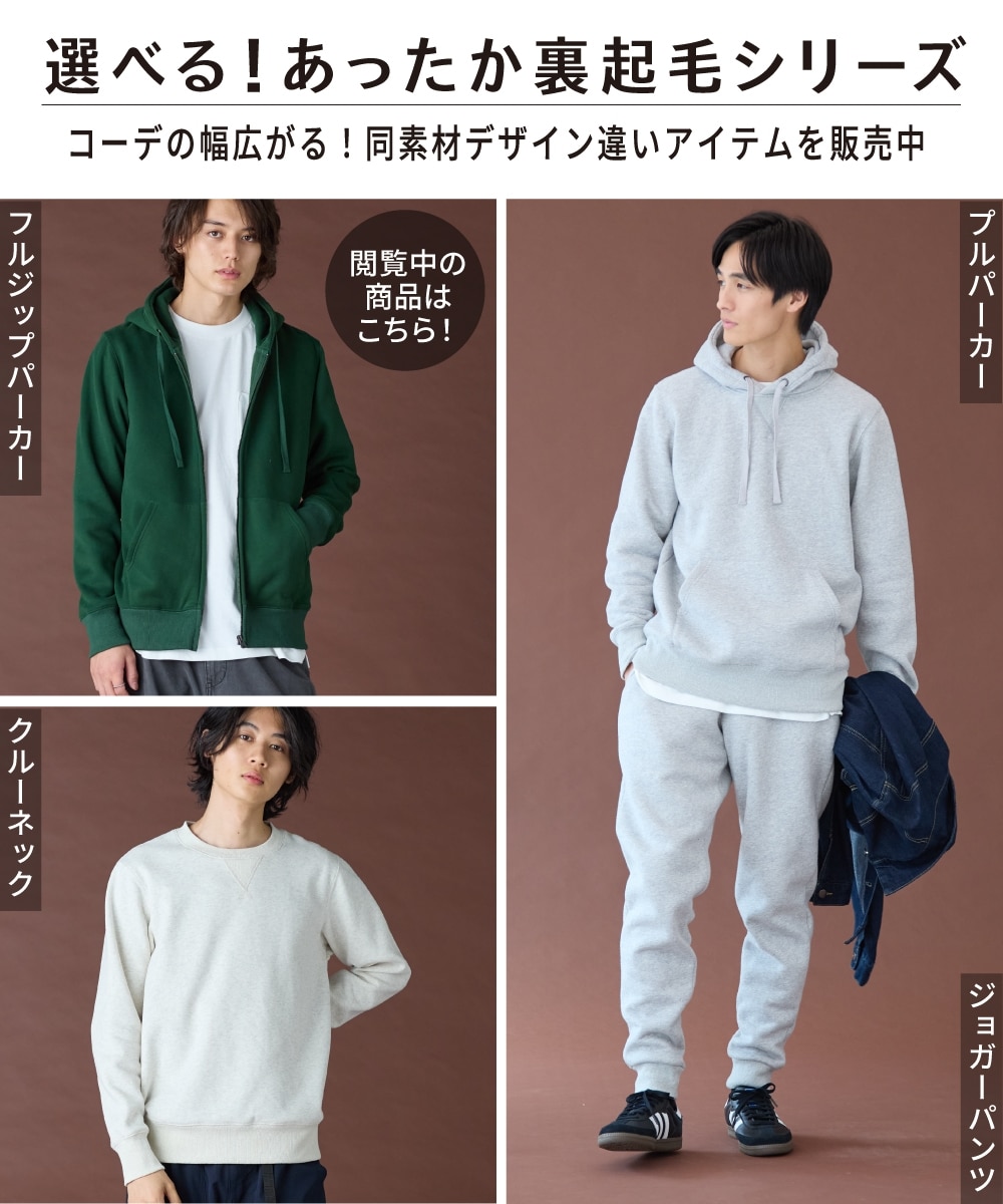 裏起毛フルジップパーカー【大きいサイズ有】 通販【ニッセン】