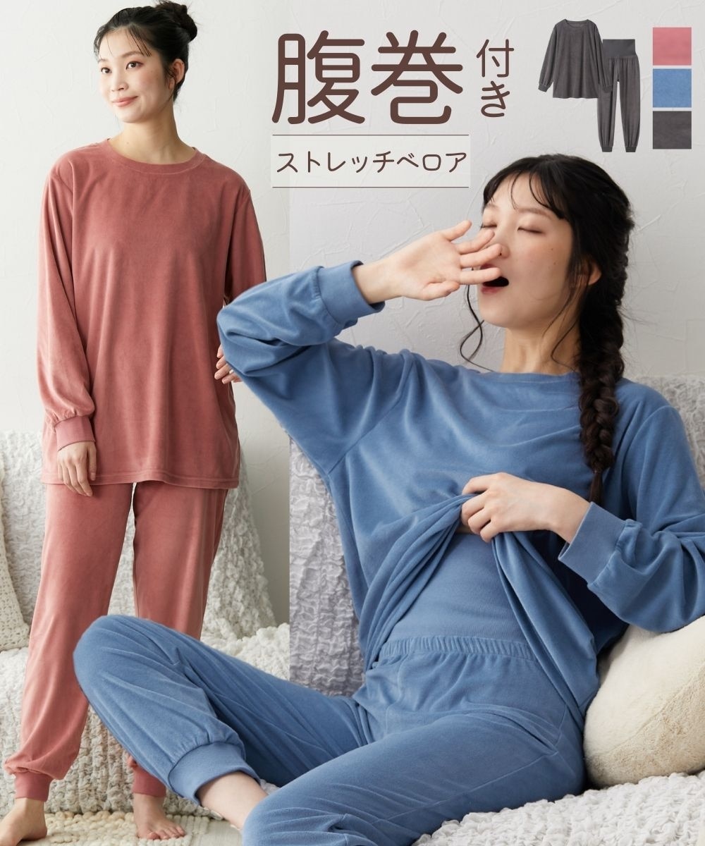 ベロアニット腹巻付きルームウェア上下セット 通販【ニッセン】