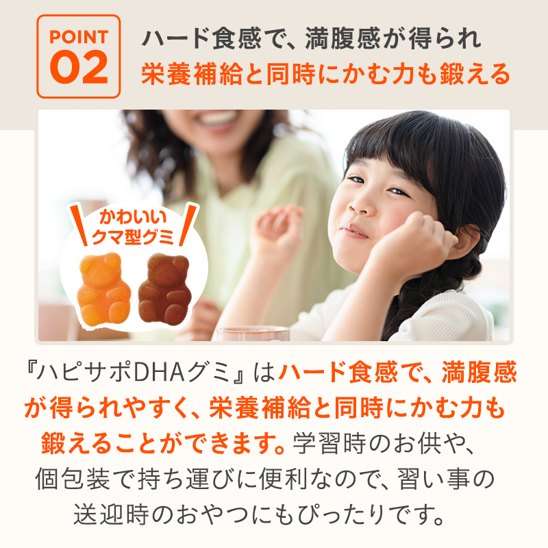 ハピサポ DHAグミ コーラ＆マンゴー(今回のみの購入（10袋セット） 各