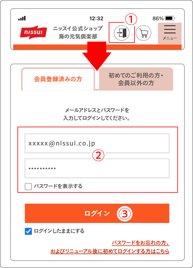 よくあるご質問｜ニッスイ公式ショップ 海の元気倶楽部