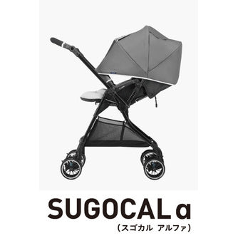 コンビ スゴカルα 4キャス compact エッグショック HT 両対面A型