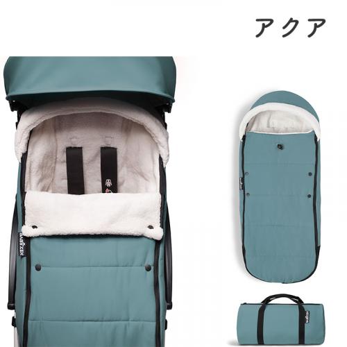 ストッケ YOYO2 アクセサリーフットマフ – ベビー用品レンタル