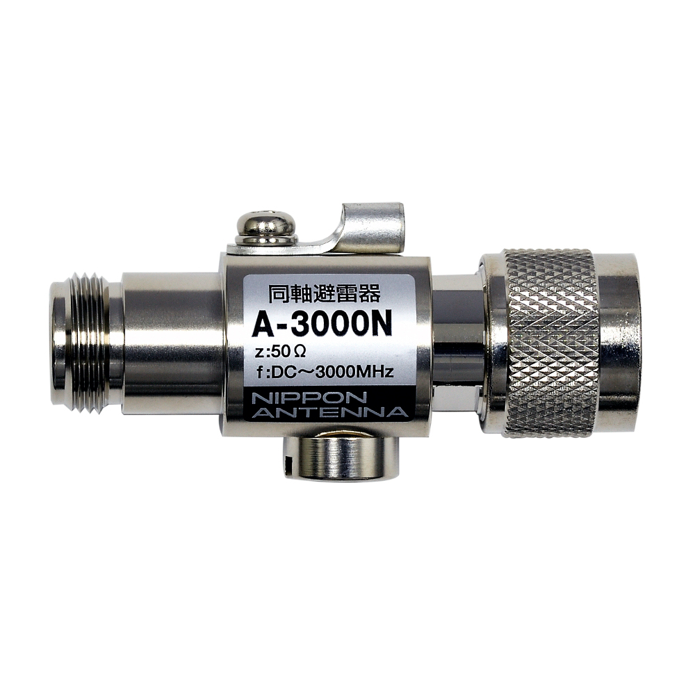 広帯域型同軸避雷器 A-3000N: 通信用機器(無線通信機器・IoT機器