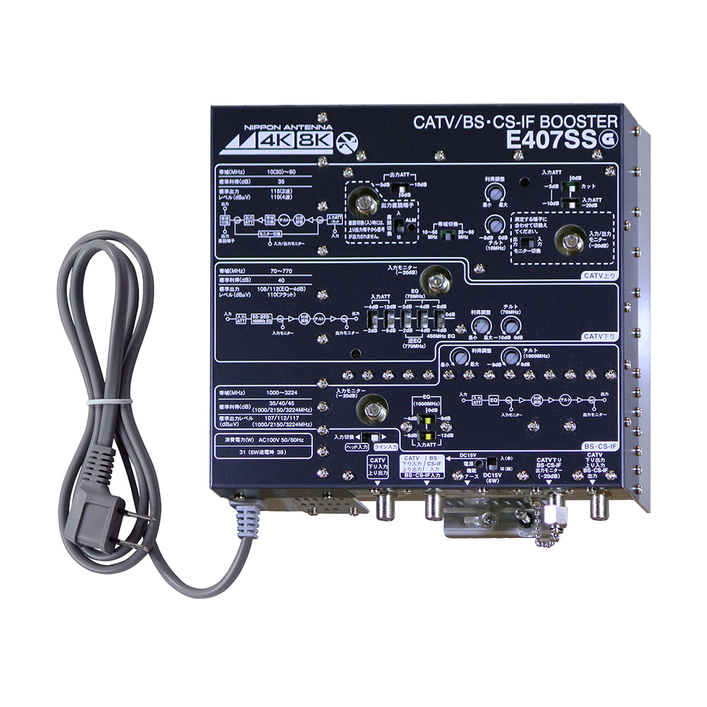 CS・BS/CATVブースター(40dB型 3224MHz対応) E407SS: テレビ受信用機器