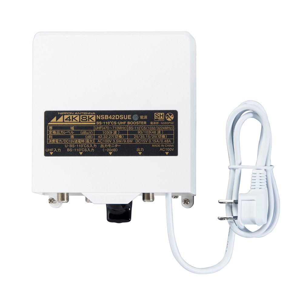 3.2GHz対応 CS・BS/UHF電源着脱型ブースター NSB42DSUE: テレビ受信用