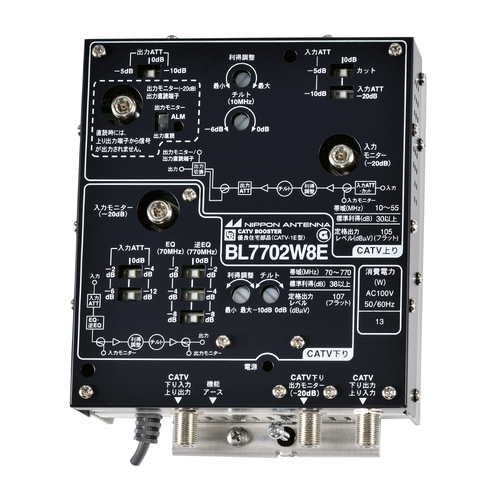 CATVブースター(40dB型 BL) BL7702W8E: テレビ受信用機器 | 日本