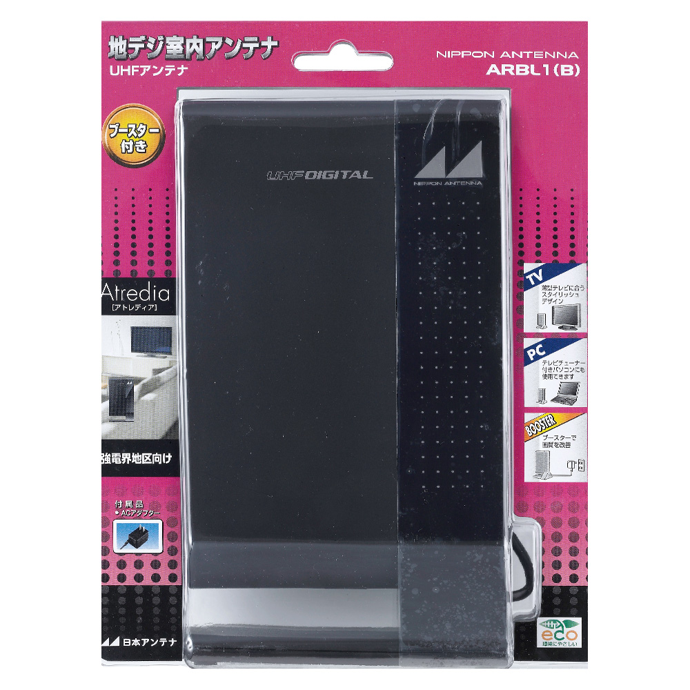 ブースター内蔵室内アンテナ ARBL1(B): テレビ受信用機器 | 日本