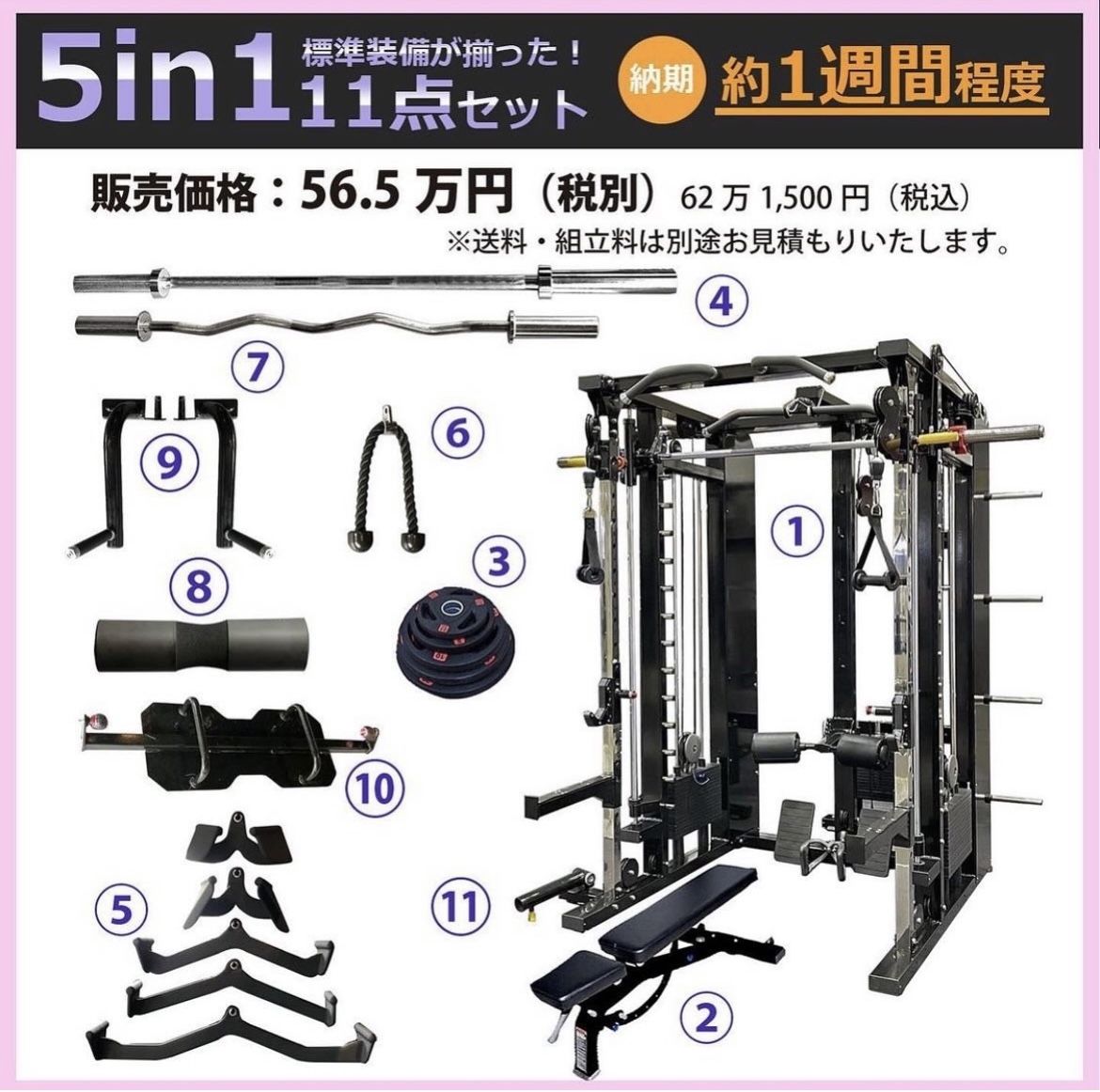 AnyAgeFitness（株式会社KYOKUWA）のスミスマシンの特徴について詳しく紹介