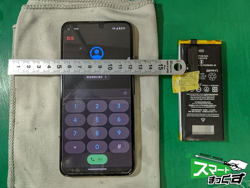 Google Pixel 4a 5G バッテリー交換修理 -滋賀- 東京・大阪・滋賀の