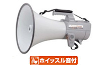TOA ショルダー型メガホン 拡声器 [サウンドショップソシヤル]