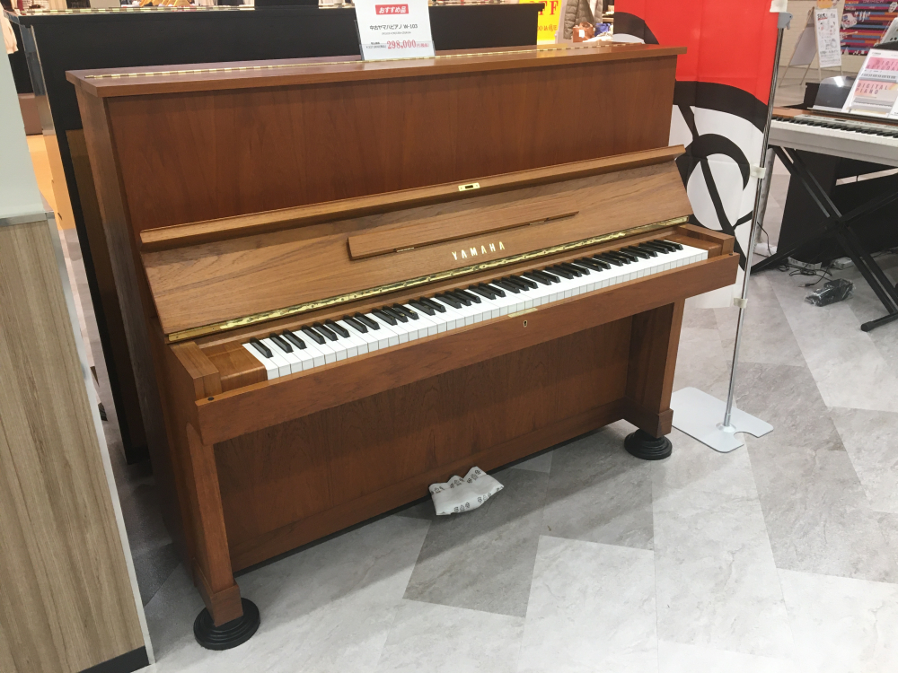 ヤマハピアノ W-103 - 中古ピアノ販売買取のミュージカルショップシロ