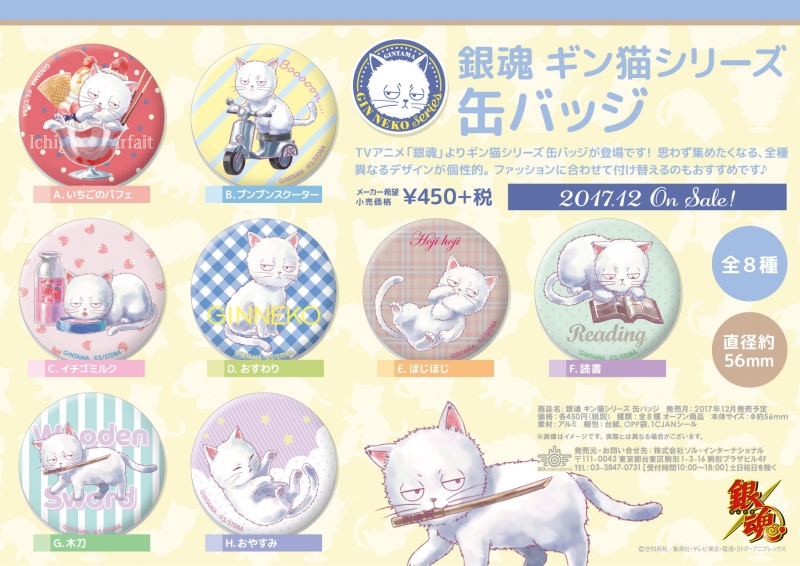 商品紹介 | 株式会社ソル・インターナショナル