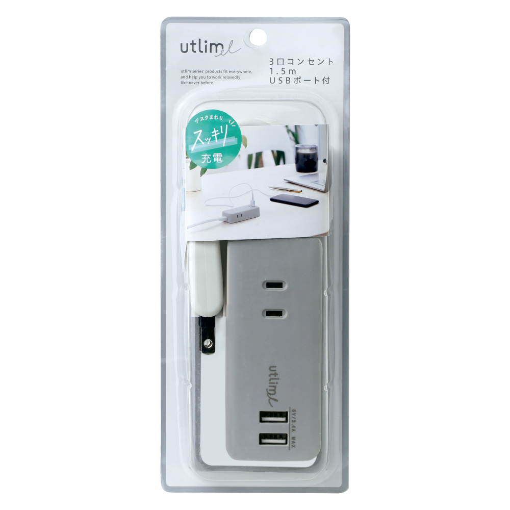 ポータブルコンセント｜ソニックオンラインショップ｜ソニップ〈sonip〉