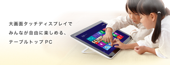商品の特長 | VAIO Tap 20 | “VAIO” | ソニー