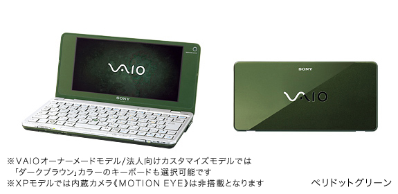 スペック | type P | 製品情報 | 個人向け | VAIOパーソナル