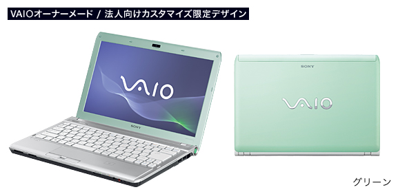 スペック | Sシリーズ | 製品情報 | 個人向け | VAIOパーソナル
