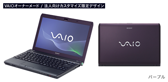 スペック | Sシリーズ | 製品情報 | 法人向け | VAIOパーソナル