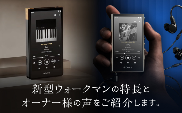 NW-ZX2 | ポータブルオーディオプレーヤー WALKMAN ウォークマン | ソニー