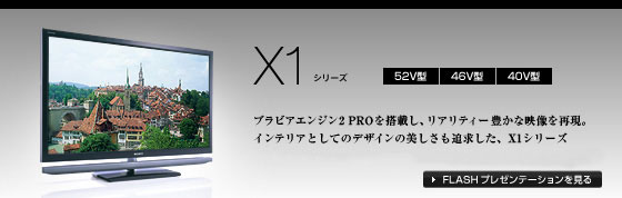 KDL-46X1 | テレビ ブラビア | ソニー