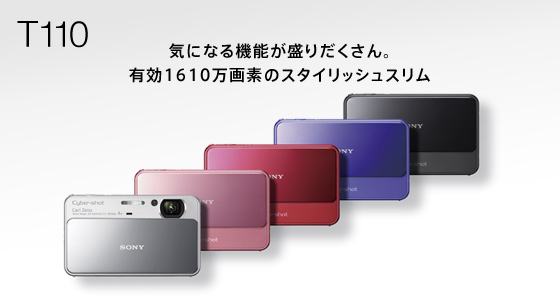 DSC-T110 | デジタルスチルカメラ Cyber-shot サイバーショット | ソニー