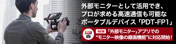 アクセサリー一覧 | デジタル一眼カメラα（アルファ） | ソニー