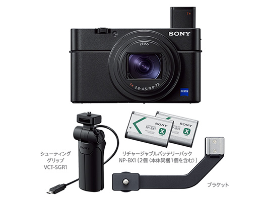 RX100VII(DSC-RX100M7/RX100M7G) 特長 : クリエーターを満足させるプロ