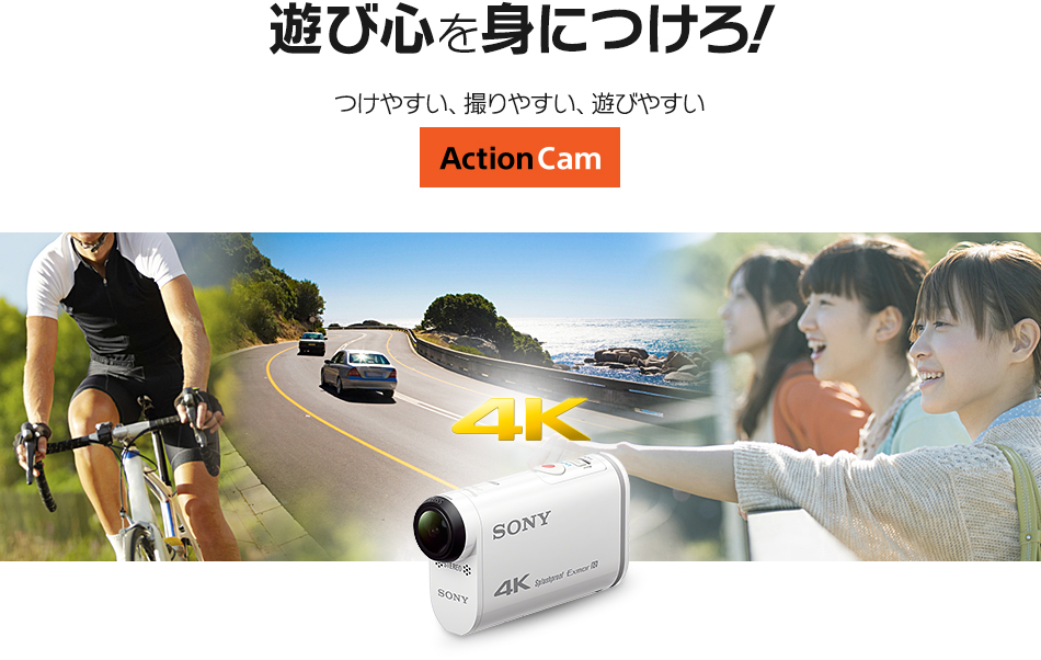 FDR-X1000V/X1000VR | デジタルビデオカメラ アクションカム | ソニー