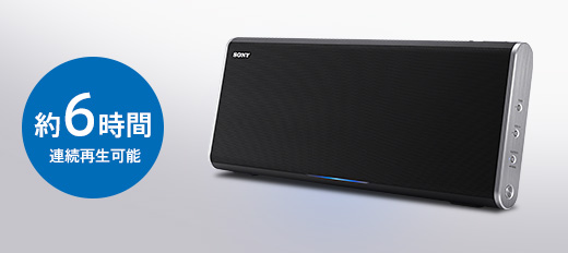 SRS-BTX500 特長 : ポータビリティ | アクティブスピーカー／ネック